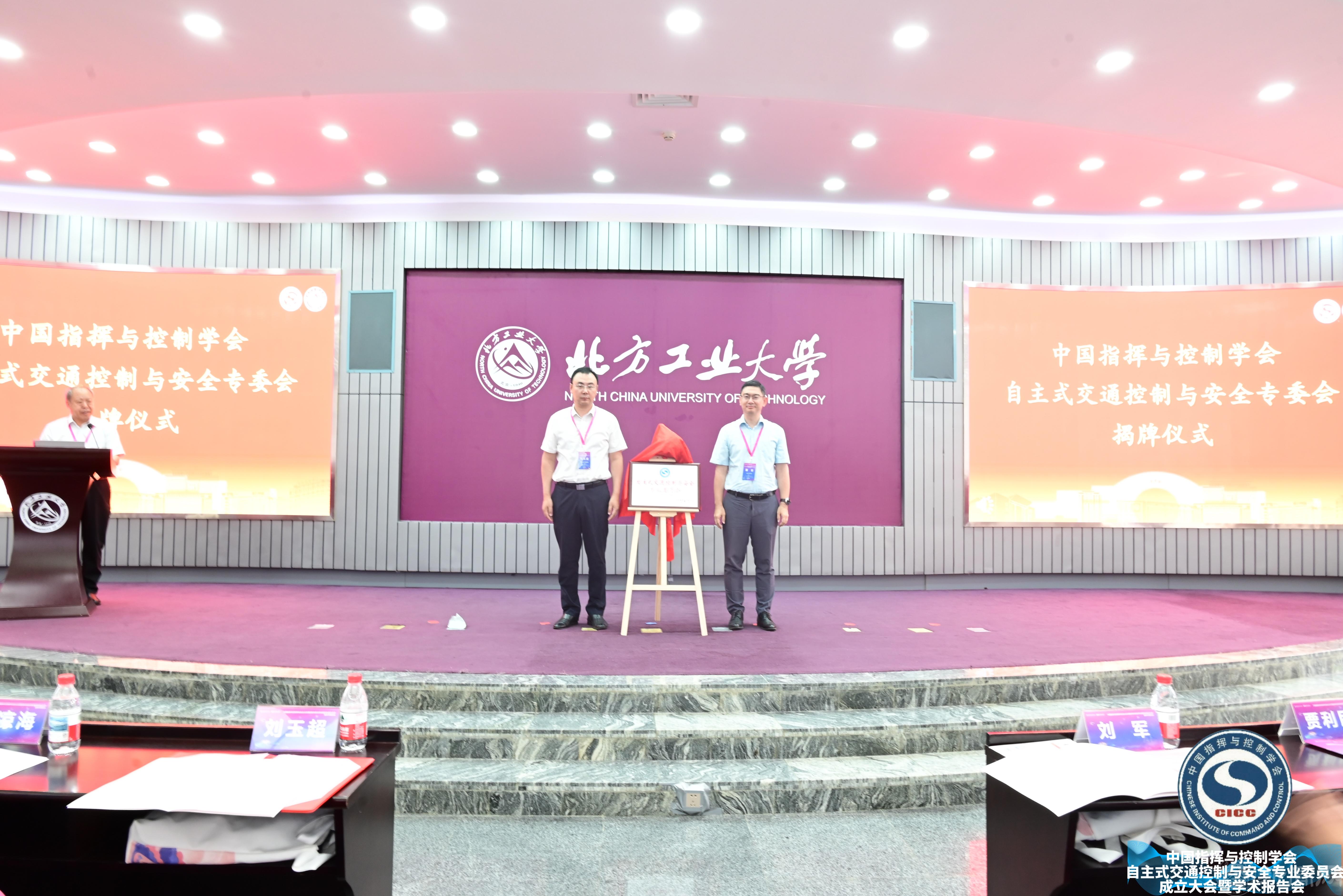 秘书长刘玉超与擦边短剧
董哲院长为专委会颁牌.jpg 秘书长刘玉超与擦边短剧
董哲院长为专委会颁牌.jpg